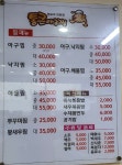 통큰아구찜 행신직영점