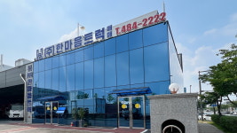한마음트럭