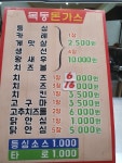목동돈가스