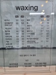 더드로잉뷰티스킨&왁싱