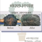 비타민나무의원