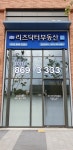 리츠닥터부동산중개법인