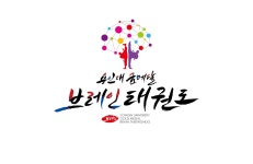 용인대브레인태권도