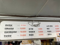 사육구