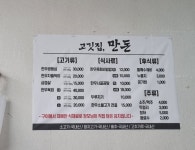 이서만돈