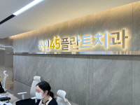 국민45플란트치과의원 진주점
