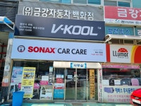 소낙스 카케어 목포 석현점