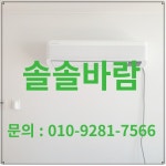 솔솔바람