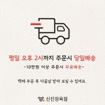 신진정육점