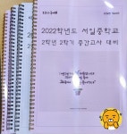 오르다 국어 학원