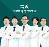 의정부쾌척한방병원