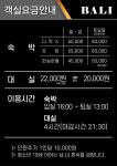 발리모텔