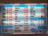 어부야수산 본점
