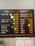 토담골흑염소 도마점