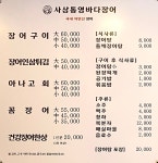 통영바다장어숯불구이전문