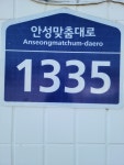 대흥얼음