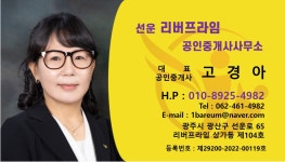 선운리버프라임공인중개사사무소