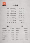 도야진가 본점