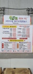 백번가코다리 본점