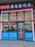 더타워공인중개사사무소