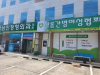 샬롬간병여성협회