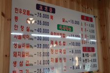 청산정육점식당