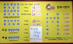 한우1번가