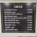 좋은초밥 병점점