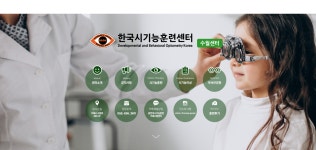 한국시기능훈련센터 수월센터