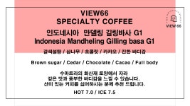 카페 뷰66 양주점