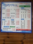 서천활어회타운