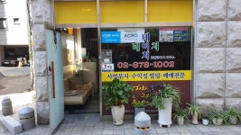 네이처공인중개사사무소