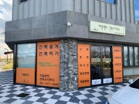 아일랜드건축사사무소