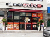 조선의옛날통닭 성주점