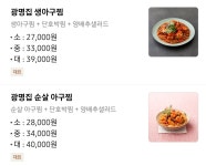 광명집 딜리버리 서면점