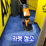 클린업플러스