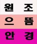 으뜸플러스안경 파주야당점
