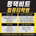 비트컴퓨터학원