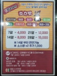 진타코야끼
