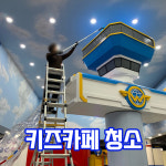 클린업플러스