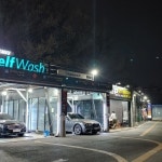 골드밸리워시 셀프세차장