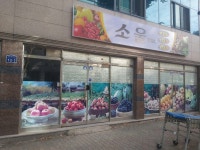 소울