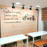 바람숲