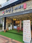 하삼동커피 진주평거휴먼시아점