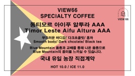 카페 뷰66 양주점