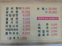 군남면옥