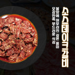 미진축산 명지오션시티점