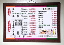시골집영양토종닭