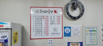 김가네소머리국밥