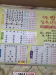아람정육점식당